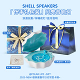 极地物种贝壳蓝牙音箱音响礼物高颜值乔迁结婚桌面音乐盒氛围灯送男女生朋友老婆生日礼物七夕情人节 【果冻海】银河手工包装+礼袋+可写贺卡