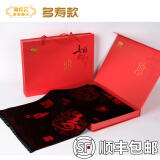 瑜妃记送老人生日礼物祝寿实用创意年会重阳节礼品送长辈中老年爷爷奶奶 多寿款