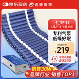 迈德斯特 防褥疮气垫床医用家用老人充气床垫瘫痪病人护理气床垫 S01