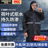 胜丽 反光雨衣分体雨衣全身防暴雨210D牛津布 AR2-005 XL码