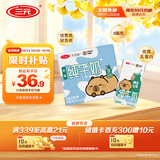 三元小方白脱脂纯牛奶整箱200ml*24盒 0脂肪 健身伴侣