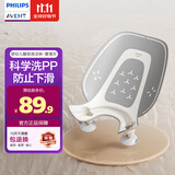 新安怡（AVENT）婴儿洗屁屁神器洗PP支架新生儿躺托小宝宝洗屁股浴架