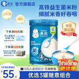 嘉宝米粉多罐组合婴幼儿宝宝原味高铁米粉6-12个月强化钙铁锌米糊1段 强化铁益生菌米粉 250g*1罐