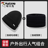 啄木鸟帽子男毛线帽秋冬季防寒针织帽加绒加厚保暖女士棉帽骑行防风冷帽