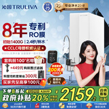 沁园（TRULIVA）净水器家用小白鲸双子芯1400G初始流速体验 厨下8年RO过滤器直饮一体机母婴认证UR-S61276国家补贴