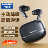飞利浦（PHILIPS）真无线降噪蓝牙耳机入耳式耳机运动跑步迷你音乐静谧通话重低音游戏适用于华为苹果TAT3569-黑