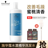 施华蔻（Schwarzkopf）水漾精华滋养洗发水护发素柔顺亮泽抚平毛躁修护烫染受损洗护套装 【水蜜桃香】洗发水 1000ml*1瓶