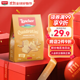 莱家loacker花生味威化饼干250g进口食品办公室下午茶休闲解馋零食