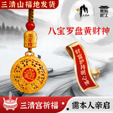 原始匠工八宝罗盘黄财神仿真黄金越南沙金男女士项链编织绳长款吊坠钥匙扣