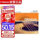 达达里奥（D'Addario）EJ15 美国进口民谣吉他琴弦 碳素钢弦套弦10-47磷铜