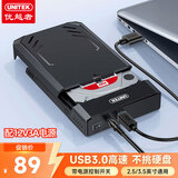 优越者移动硬盘盒3.5/2.5英寸通用机械硬盘盒USB3.0转SATA串口硬盘读取盒台式电脑笔记本外接SSD硬盘壳
