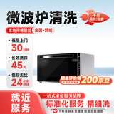 油烟机清洗上门服务 燃气灶冰箱洗衣机热水器饮水机清洁 家电清洗上门服务 微波炉清洗 家电清洗