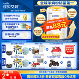 佳贝艾特（Kabrita）悦白较大婴儿配方羊奶粉2段800克*7（6-12个月) 天然A2蛋白