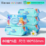 怡恩贝湿厕纸家庭实惠装擦屁股男女士私处洁阴湿巾儿童专用湿巾纸 【洋甘菊湿厕纸】 80抽 5包