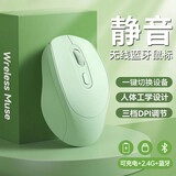 AZMI无线鼠标蓝牙双模办公静音男女生可充电适用华硕惠普联想戴尔笔记本电脑游戏2025无限 双模湖水绿【蓝牙+2.4G无线版】充电+超长续航/