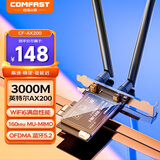 COMFAST AX200双频WIFI6千兆PCIE无线网卡台式机专用3000M英特尔电竞游戏主机内置蓝牙5.2 wifi接收器