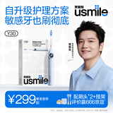 usmile笑容加电动牙刷Y30 智能AI算法 语音骨传导 大摆幅缓震不打牙 成人男女情侣生日礼物 Y30浅海蓝-共2刷头