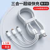 天语（K-Touch）KY66W/100W/120W三合一充电器快充套装一拖三充手机充电线适用华为苹果小米安卓typec车载数据线 【原充正品】1.5米丨三合一闪充线