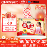 暖宝宝小林制药暖宝宝暖贴32片防寒保暖暖身腰腹生理期经期贴姨妈神器