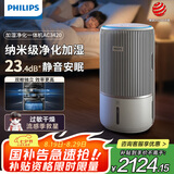 飞利浦（PHILIPS）空气净化器加湿器一体机除甲醛神器新房急入住家用宠物净化机除烟味吸毛卧室专用国家补贴AC3420银