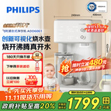 飞利浦（PHILIPS）净水器家用 RO反渗透台式免安装净饮机 独立烧水壶+即热净化二合一真沸腾净水器ADD6061