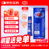 千白  人人康 氢醌乳膏20g：0.4g  （2%）  20g/支