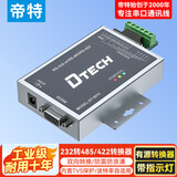 帝特 RS232转RS485/RS422有源转换器双向互转传输 工业级9针串口通讯协议防雷防浪涌转换器 DT-9018
