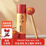 IMVE柿柿如意艾草按摩锤新年礼物送客户员工年会礼品实用高档伴手礼