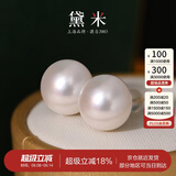 黛米9-10mm大颗粒无核淡水珍珠耳钉女18K金耳饰送老婆生日礼物附证书