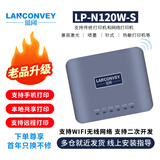 蓝阔LP-N120W-S无线打印服务器USB打印机wifi网络共享器跨网段手机远程打印云盒子