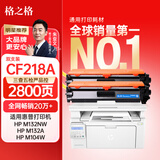 格之格cf218a硒鼓 适用惠普m132a硒鼓 m132nw m132snw m132fp m132fw m104w m104a打印机硒鼓 不带芯片双支装