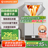 艾美特（AIRMATE）【UV杀菌】烘干机家用干衣机烘衣机暖风机470L衣柜式定时柔烘婴儿内衣消毒机小型风干机 HG12-M6