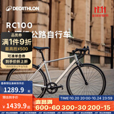 迪卡侬RC100升级版公路自行车Van Rysel男女骑行单车 Van Rysel 银色 M码 适合身高175cm~180cm