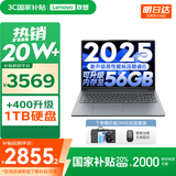 联想小新16/小新Pro16GT AI元启 2025新品可选补贴高性能轻薄笔记本电脑 学生手提办公本 标压酷睿 13代i5 16G 512G｜小新16C 国补 16英寸大屏