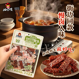 好巴食手作街边边豆腐干(混合味)360g/袋慢火熬制细腻鲜香闲暇美食