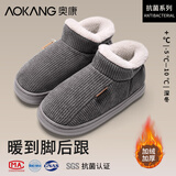 奥康（Aokang）抗菌棉鞋男士冬季加绒保暖居家用防滑防臭中老年包跟棉拖鞋外穿女