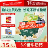 英氏（Engnice）婴幼儿点赞泡泡饼干原味 宝宝婴儿零食辅食牛奶钙磨牙饼干75g