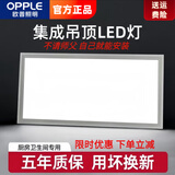 欧普照明集成吊顶led灯厨房卫生间嵌入式铝扣板吊顶300x600平板灯 时尚银300*600/38瓦
