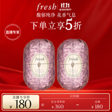 Fresh馥蕾诗小苍兰瑰丽香皂250g双支装补水保湿 生日礼物送女友男友