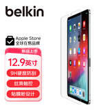 贝尔金（BELKIN）钢化膜 iPad Pro 12.9英寸 2020-2022款 高清防刮 防指纹 贴膜舱 9H硬度 防摔 丝滑触控 保护膜