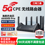 烁盟【海思巴龙芯】5g随身wifi无线流量2025款全国通用三网通免插卡移动随身wifi6双频无线上网卡 【5G家庭版cpe】家用推荐｜千兆四2.5G口 送首月10G30天免费流量