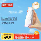 京东京造 小布丁Pro遮阳伞防晒防紫外线黑胶太阳伞 渐变粉小巧19寸90cm