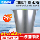 海斯迪克 圆形白铁皮桶大号手提水桶 12L(2个) 商超清洁加厚垃圾铁桶油桶镀锌桶 HK-8032
