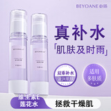 必扬补水喷雾爽肤水小分子保湿水护肤品精华男女专用化妆品补水保湿 【补水保湿】48ml1瓶