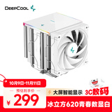 九州风神（DEEPCOOL）冰立方620青春数显版白6热管风冷散热器(智能大屏温度显示/FDB安静风扇/适用于9950X3D及以下型号)