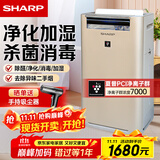 夏普 （SHARP）空气净化器消毒机 家用室内除甲醛 消毒净化机 除雾霾异味烟尘杀菌除异味  KC-GG50-N 无雾加湿金色