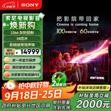 索尼（SONY）K-65XR90 索尼电视9系 65英寸 旗舰MiniLED电视 新品 AI画质音质优化 XR芯片 二级能效 国家补贴