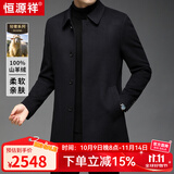 恒源祥100%纯羊绒毛呢大衣男中长款翻领厚款中青年高端风衣男爸爸装外套 深藏青 L 【建议120-140斤】