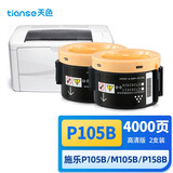 天色适用富士施乐m158b墨盒 P105B墨粉盒M105b M158F P158B P218 M218FW P205D M205D P215B M215b打印机硒鼓