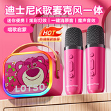 迪士尼（DISNEY）推荐【爆卖10W+】k歌麦克风音响一体无线话筒卡拉OK家庭ktv音箱声卡毕业儿童女生日礼物K16草莓熊